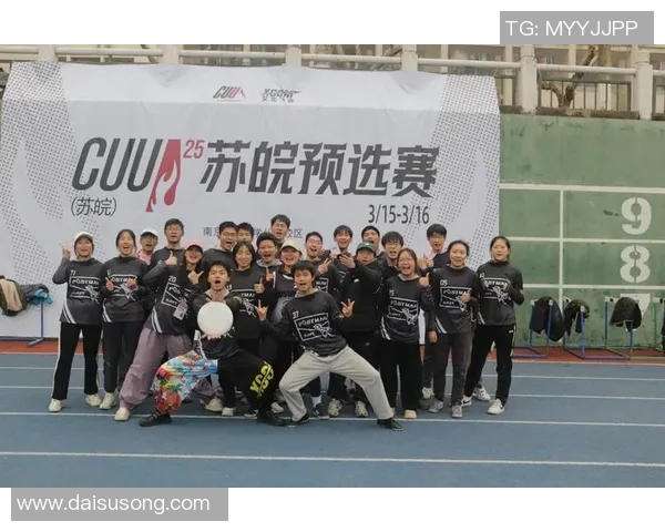 上海飞盘队在运动飞盘速度排行榜中荣获第七名展现出色竞技实力 上海飞盘队在运动飞盘速度排行榜中荣获第七名展现出色竞技实力